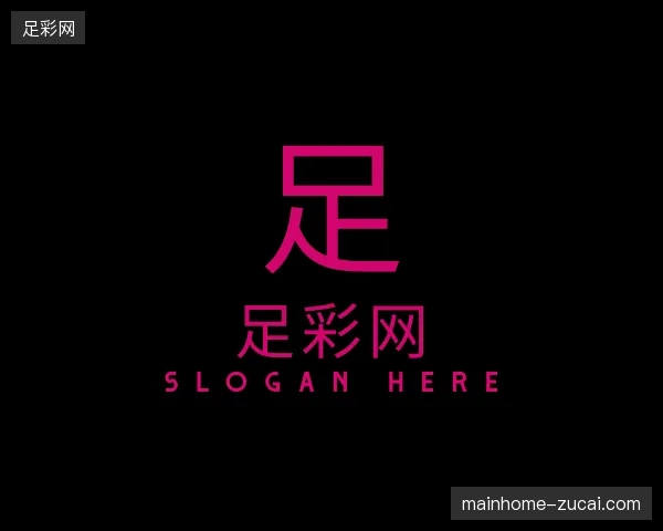 认识足彩网中国官网